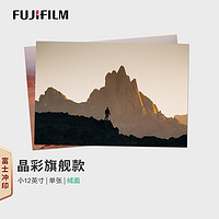 富士（FUJIFILM）冲印 晶彩款银盐相纸 小12英寸绒面单张