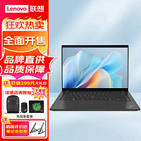 ThinkPad T14  14英寸轻薄便携工程师笔记本电脑 升级13代酷睿i5-1340P  32G 2T 固态 2.2K屏 13代i5-1340P  32G 2TB