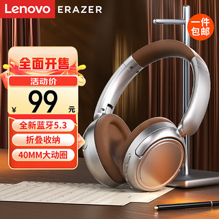 Lenovo 联想 异能者L6头戴式无线蓝牙耳机 蓝牙5.3 电竞游戏运动立体声音乐耳麦 可折叠复古折叠