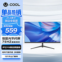 联想（Lenovo）U-COOL  G2221  21.5英寸商务办公显示器 窄边框 可壁挂  HDMI高清接口 不闪屏