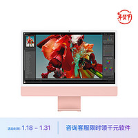 Apple/苹果iMac【教育优惠】24英寸粉色4.5K屏8核M3芯片(10核图形)8G512GSSD一体式电脑主机MQRU3CH/A