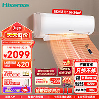 Hisense 海信 空调1.5匹挂机变频大风量速冷暖WIFI智能一级能效 澎湃风量 独立除湿