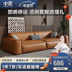 ZHONG·PAI 中派 意式轻奢baxter豆腐块真皮沙发客厅头层牛皮极简现代直排方块沙发