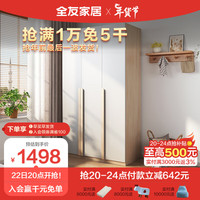 全友家居 衣柜清新北欧风组合衣柜平开门卧室柜子126355A 三门衣柜A