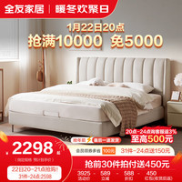 全友家居科技布床现代简约奶油风床主卧床双人布艺床软包床105207 米高脚款1.8米床+302床头柜*2 米|高脚款|1.8米床+302床头柜*2