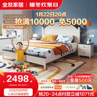 QuanU 全友 家居 床儿童床现代田园风加粗实木脚环保抑菌护眼儿童套房121363 蓝白1.5米床+床头柜