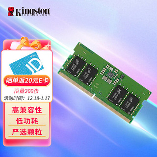 金士顿 (Kingston) 16GB DDR5 5600 笔记本内存条