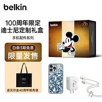 贝尔金（BELKIN）迪士尼手机配件礼盒 65W氮化镓双C口充电头+2米磁扣Type-C数据线+苹果15ProMax手机壳 D100A