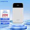 忆捷（EAGET） EQ20快充电源锂电池 20W 10000毫安3接口便携式 商用 白色