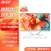 宏碁（acer）蜂鸟 2024款 一体台式机电脑 27英寸（酷睿 12代 N100 8G 256G SSD）不闪屏 办公 SQA27 版 银白-三年联保上门-带键鼠