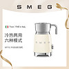 Smeg 斯麦格 奶泡机家用专业电动自动小型冷热打奶咖啡机搭档MFF01  奶白色