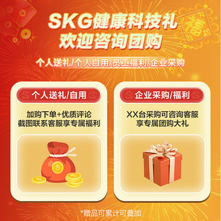 skg颈椎按摩器肩颈按摩仪护颈仪物理捶打推揉脉冲按摩便携热敷语音互交APP操控 G7Pro尊贵款 实用好礼 脉冲推揉按摩G7 pro升级版