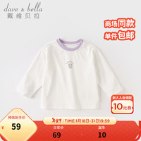戴维贝拉(DAVE&BELLA)儿童t恤长袖女童上衣春款宝宝打底衫男童衣服套头衫春秋童装 燕麦白 73cm(身高66-73cm)