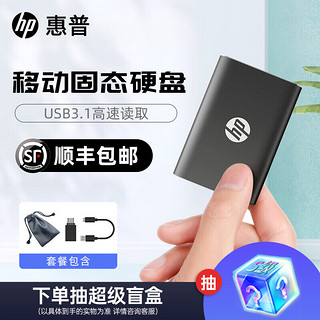 HP 惠普 移动固态硬盘usb3.1高速传输ssd便携迷你小型u盘type-c外置扩容可手机外接 USB3.1移动硬盘+防水袋 120G