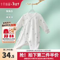 十月结晶婴儿衣服初生宝宝连体衣新生儿哈衣和尚服 奇幻森林款-兔兔白 A类品质 四季 52CM【新生儿】
