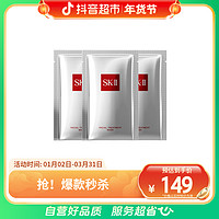 SK-II 护肤面膜28ml×3片前男友面膜 舒缓收缩毛孔补水保湿滋润提亮