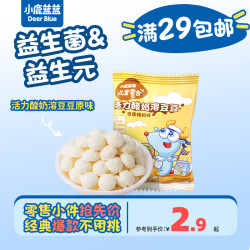 小鹿蓝蓝 宝宝溶豆 活力酸奶溶豆豆5g/香蕉酸奶味/1袋