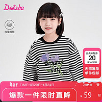 笛莎（DEESHA）笛莎童装女童卫衣冬装时髦洋气百搭条纹大图案厚上衣 120