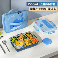 泰福高（TAFUCO）儿童餐盘饭盒大容量多分隔带汤碗316不锈钢餐盒便当盒 T5327五格1.5L鲸鱼/汤碗/餐具