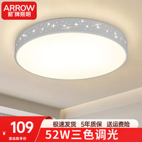 ARROW箭牌照明 吸顶灯LED灯卧室阳台过道灯中山灯具 【光遇】三色圆形52W高显适20平