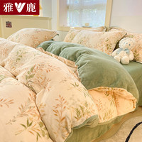 雅鹿 牛奶绒被套单件单人150x200冬季加厚被罩双面法兰绒被芯套四件套 仙草【加绒加厚 适合裸睡】 1.5m床单款四件套【被套2*2.3m】