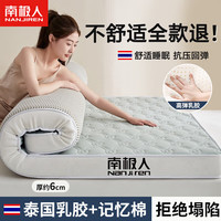 南极人（NanJiren）乳胶床垫软垫家用1.8x2米双人榻榻米垫子租房宿舍单人 四季款-南极人麻花绿【厚约6cm】 120x190单人床【久睡不塌】