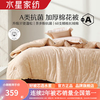 水星家纺新疆纯棉花加厚冬被A类抗菌防螨100%棉花被子全棉秋冬季保暖被芯 清曲颂·新疆棉棉花加厚冬被(粉) 200cm×230cm