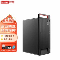 联想开天M90h G1t 国产信息化办公台式机电脑 支持win系统 升级海光3250/64G/1T+1T机械/3060 12G/试用版系统 麒麟/统信试用版系统