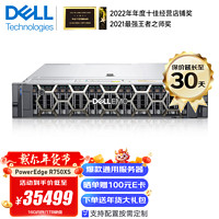 戴尔（DELL） PowerEdge R740/R750XS 2U机架式服务器虚拟化主机GPU显卡 R750XS 2*金牌5318Y 48核96线程 32G内存/3*1.2TB 10K/H755