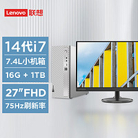 Lenovo 联想 天逸510S商务办公台式机电脑主机(酷睿14代i7-14700 16G 1TB SSD win11)23英寸显示器