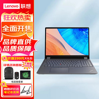 ThinkPad P16 16英寸设计制图商用办公移动工作站笔记本电脑  i7-12800HX 32G 2TB A1000 6G独显 升级32G内存 2TB固态