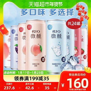 88VIP：RIO 锐澳 3度微醺5口味330ml