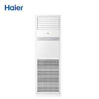 海尔（Haier）5匹 二级能效 变频冷暖 立柜式空调 KFRd-120LW/5YAF82 (一价无忧含8米铜管)