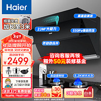 Haier 海尔 侧吸式油烟机燃气灶套装 高温热熔自清洁挥手开关 23m³大吸力 烟灶套装EC961+5.2KW定时灶