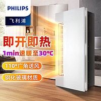 飞利浦（PHILIPS）风暖浴霸集成吊顶取暖器300x600照明排气一体智能恒温暖风机 【去异味】浴霸M2 Pro