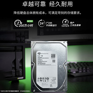 海康威视希捷银河Exos7E8系列4TB企业级ST4000NM000A机械硬盘CMR服务器硬盘nasSATA接口3.5英寸硬盘盒套装