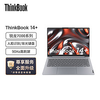ThinkBook 联想ThinkBook 14+ 2023款 AMD锐龙标压笔记本电脑 14英寸标压轻薄本(R7-7735H/16G/1TB/2.8K/90Hz)