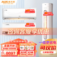 奥克斯 KFR-72LW/BpR3CPA600(B1) 变频冷暖 大3匹 立柜式空调