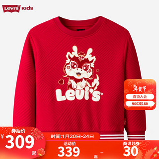 Levi's 李维斯童装女童针织卫衣2024春秋红色拜年服龙年生肖款儿童上衣 超级红 155/72