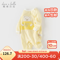 戴维贝拉(DAVE&BELLA)初生婴儿连体衣新生儿睡衣男宝衣服0-3个月2024春装纯棉爬服 黄白条纹 80cm(身高73-80cm)