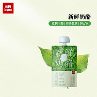 乐纯新鲜奶酪原制宝宝儿童低钠0蔗糖 50g*3*2