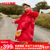 鸭鸭羽绒服 YAYA鸭鸭儿童羽绒服女童时尚纯色女孩加厚毛领冬季中大童装外套WJ 红色 130cm