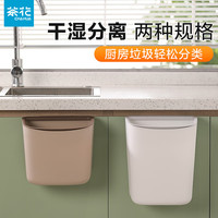 茶花(CHAHUA)壁挂式垃圾桶厨房压圈无盖垃圾桶悬挂大口径垃圾桶 压圈壁挂式-6L【咖色1个】