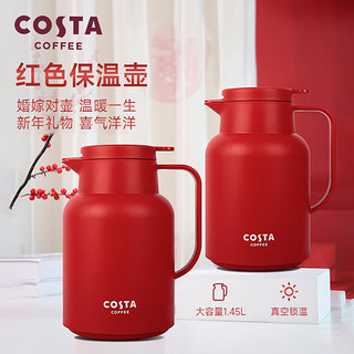 COSTA保温壶大容量热水瓶室内户外家用玻璃内胆热水壶暖瓶  圣诞节 红色保温壶一对（2个）