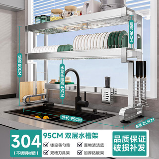 四季沐歌304不锈钢厨房水槽置物架碗碟用具洗碗架沥水架可伸缩水池收纳架 【304不锈钢】双层95cm长套装