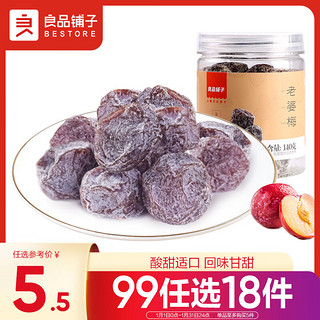 BESTORE 良品铺子 老婆梅 140g