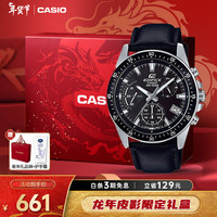 CASIO 卡西欧 EDIFICE商务石英日韩腕表EFV-540L-1A新年礼盒款