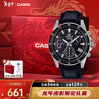 CASIO 卡西欧 EDIFICE商务石英日韩腕表EFV-540L-1A新年礼盒款