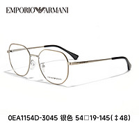 Emporio Armani阿玛尼眼镜架 0EA1154D-3045银色 仅单框不含镜片可试戴