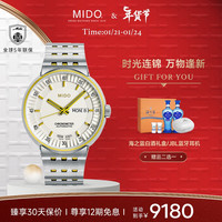 美度（MIDO）瑞士手表 琓美系列 天文台 自动机械男表 新年